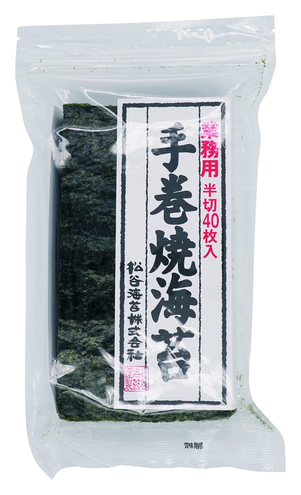 や　松谷海苔　国産　焼き海苔　業務用　半切40枚入を15袋 Amazon | 松谷海苔 業務用手巻焼海苔 2切40枚 | 松谷海苔 | 焼きのり 通販
